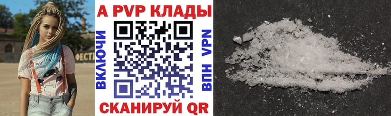 Альфа ПВП кристаллы как найти Малая Вишера