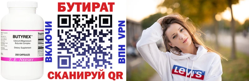 блэк спрут онион  Малая Вишера  Бутират вода 