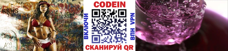 Codein Purple Drank  Малая Вишера 