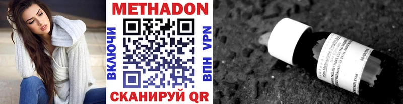 МЕТАДОН methadone Малая Вишера